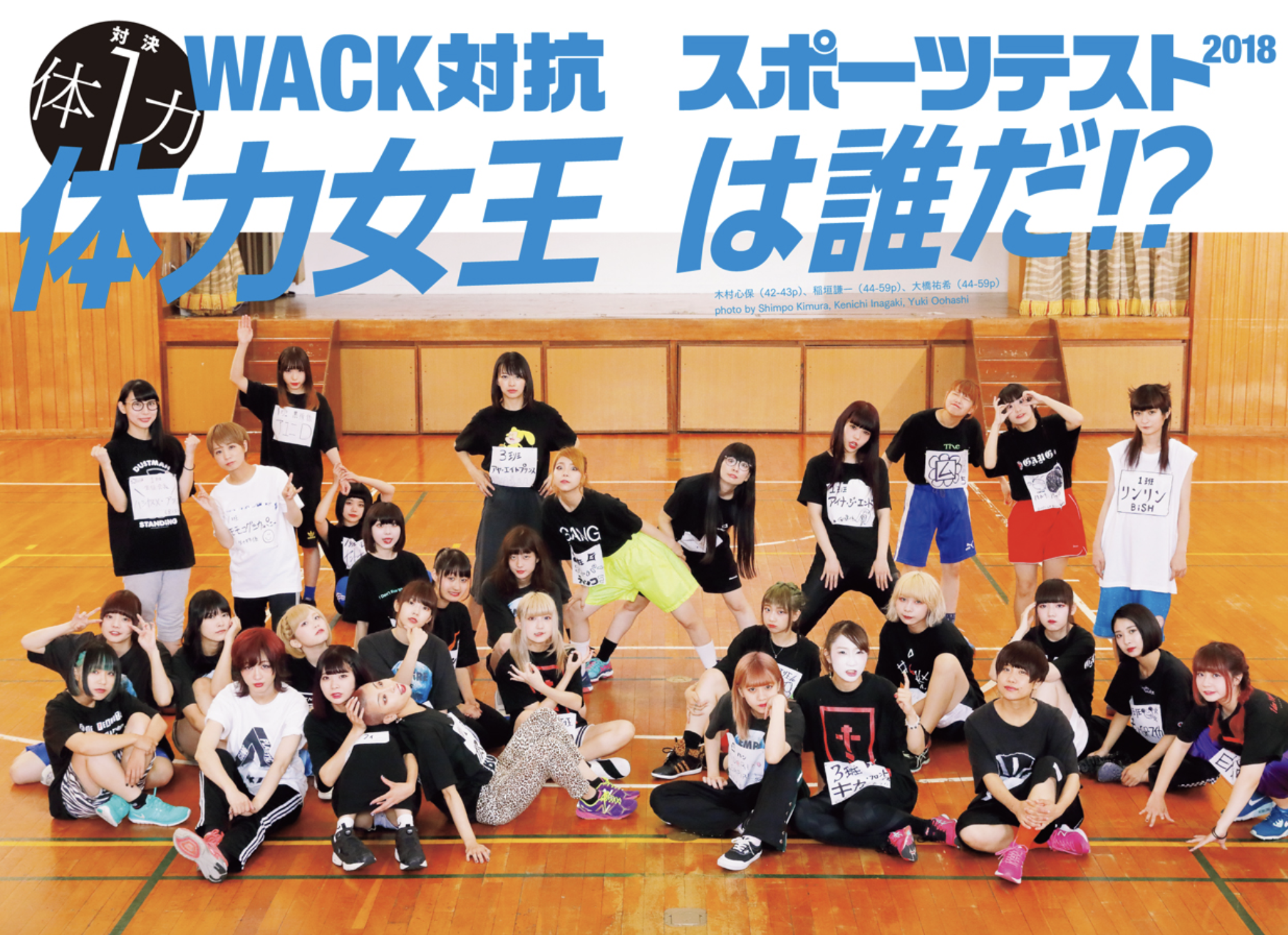 月刊WACK BiSH 6冊セット　定期購読版 楽天ランキング1位】 書籍『月刊WACK vol.6』10月12日発売