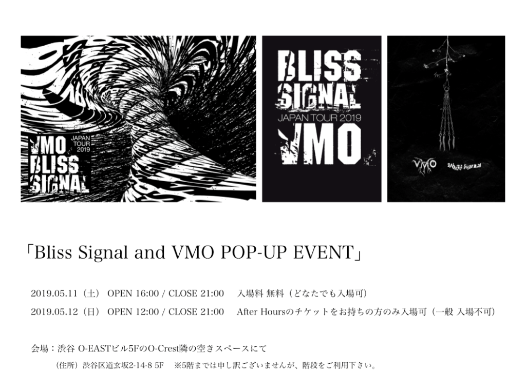 Bliss Signal × VMOによるPOP-UPイベント開催