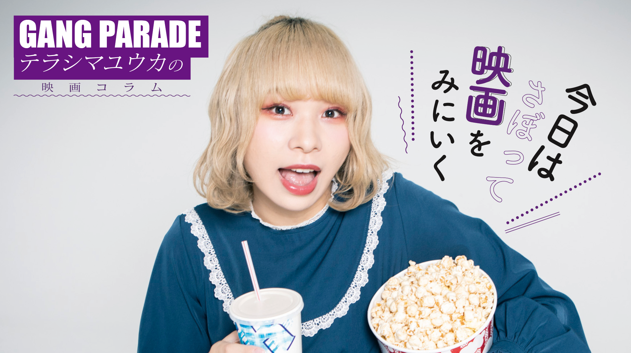 テラシマユウカの映画コラム Vol 48 トラウマ映画特集 Storywriter