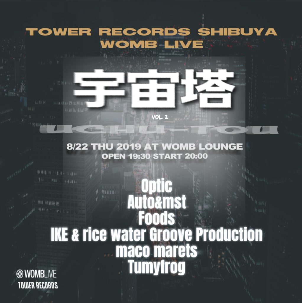 タワレコ渋谷×WOMBが贈る踊って遊べるイベント〈宇宙塔〉Vol.2 大プッシュアーティストはOptic