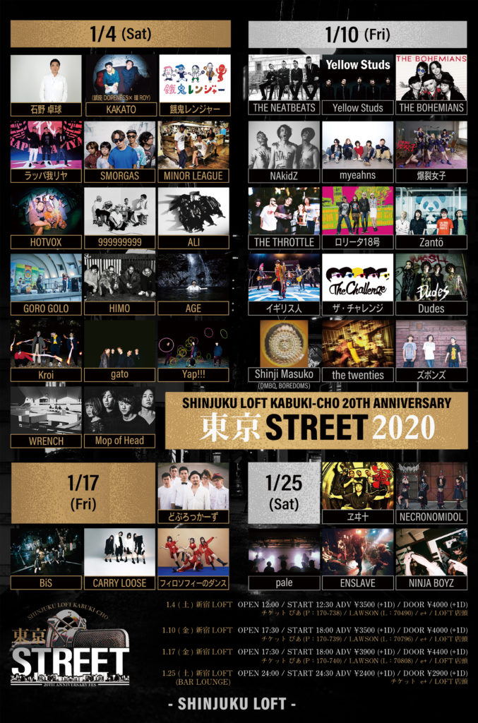 新宿LOFT〈東京STREET2020〉に石野 卓球、BiS、CARRY LOOSEら41組出演