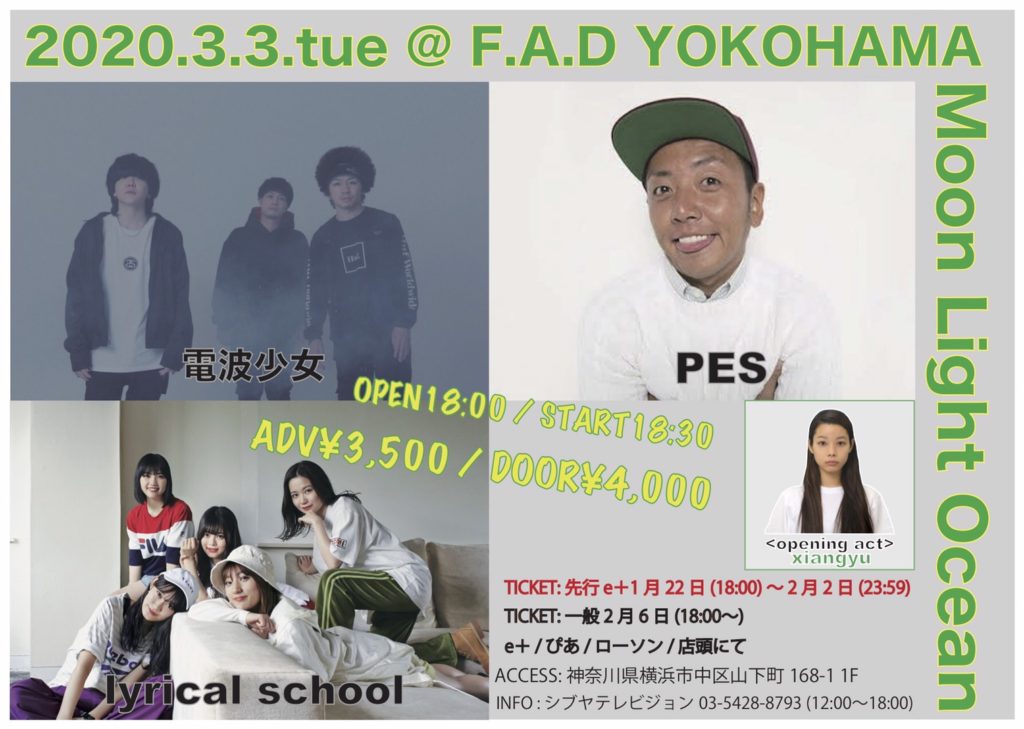 横浜F.A.Dにて開催の〈Moon Light Ocean〉にPES、電波少女、リリスク&OAはxiangyu