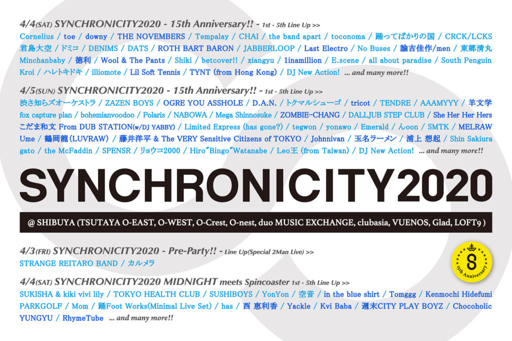 〈SYNCHRONICITY2020〉第5弾にTHE NOVEMBERS、tricot、羊文学ら35組