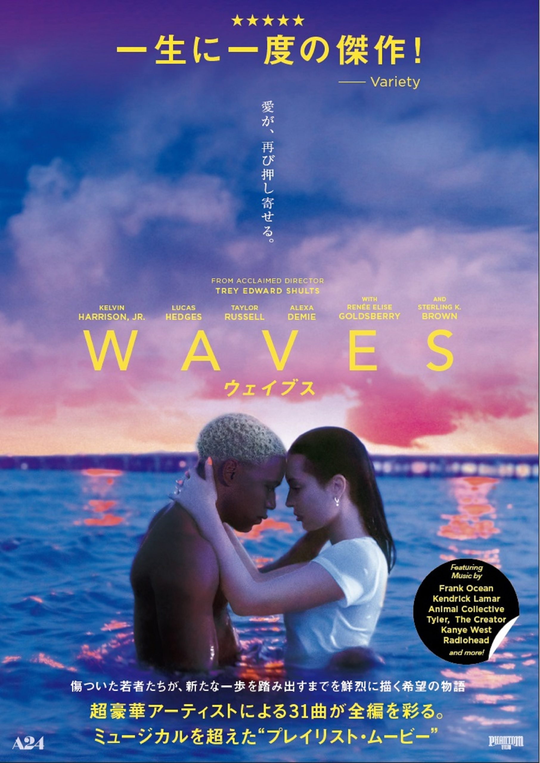 映画 Waves ウェイブス 劇伴を担当したninトレントがプロジェクトについて語る Storywriter