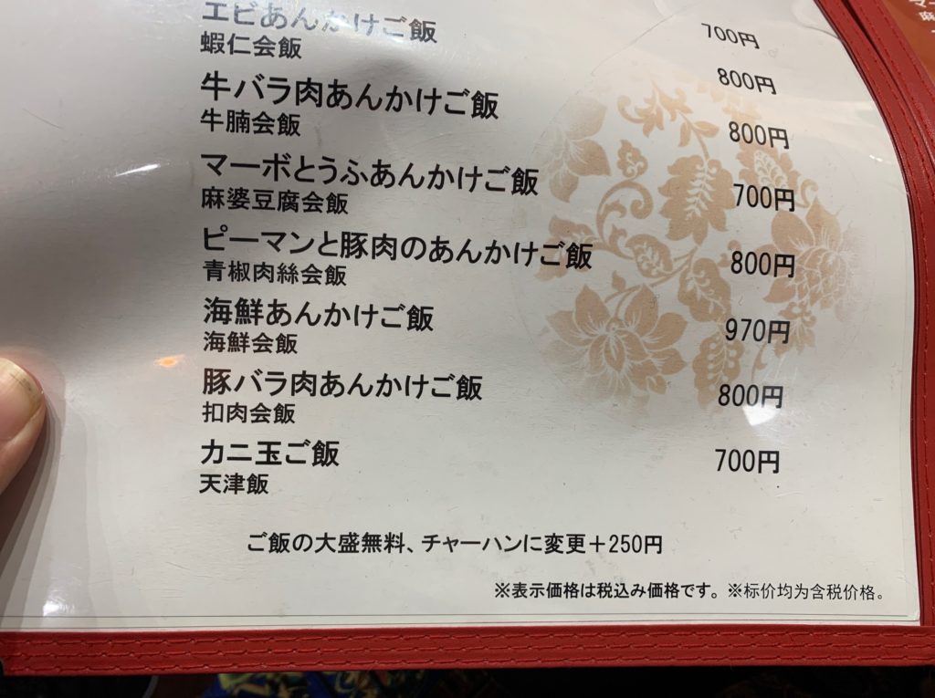 天津飯放浪記 第6回 久しぶりに欲しくなった爽やかな王道の天津飯 Storywriter