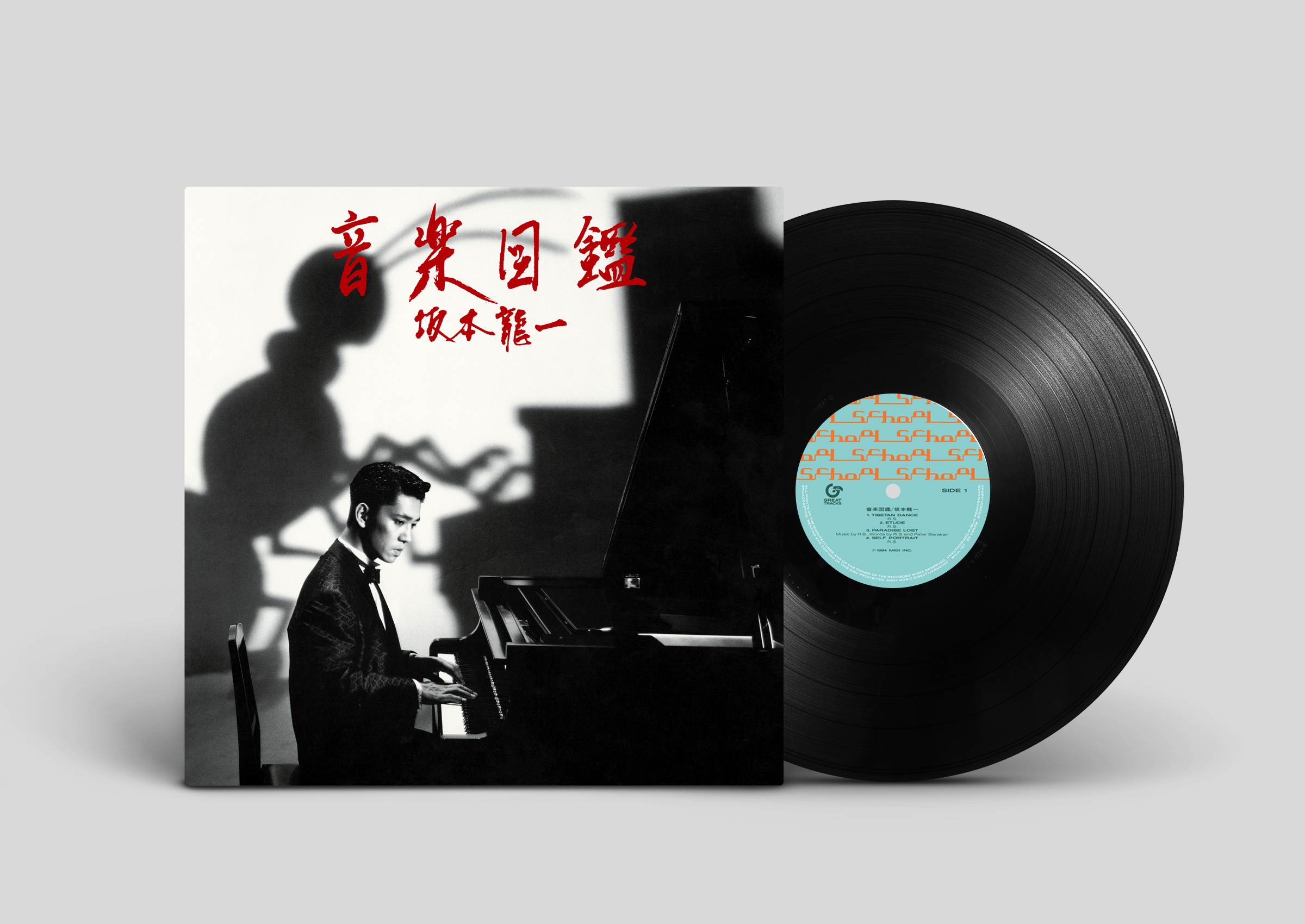 新品レコード2枚組〔 坂本龍一 - MUSIC FOR FILM 〕 - レコード