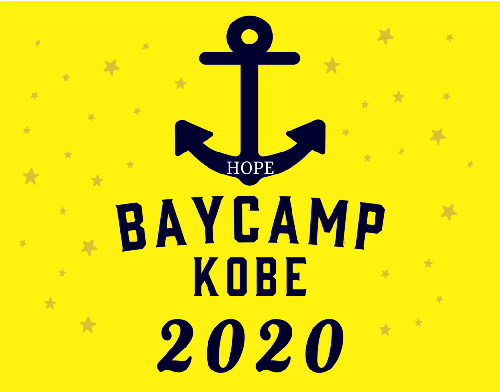 ATフィールド青木勉〈BAYCAMP KOBE 2020〉開催希望宣言