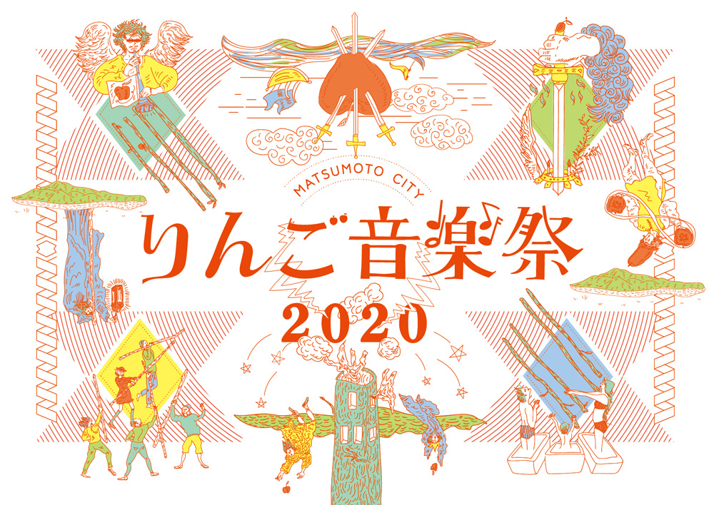 りんご音楽祭 詳細発表 長野県松本市の 祭 という根源的な観点に立ち返り開催 Storywriter