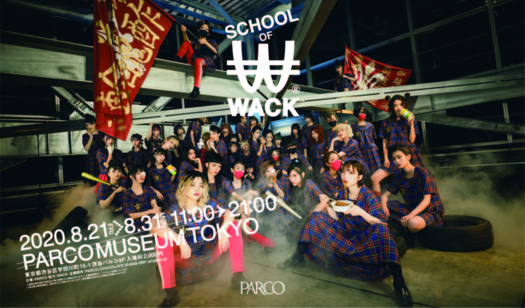 WACKの学校が渋谷PARCOに、WACK初の展覧会「SCHOOL OF WACK」開催