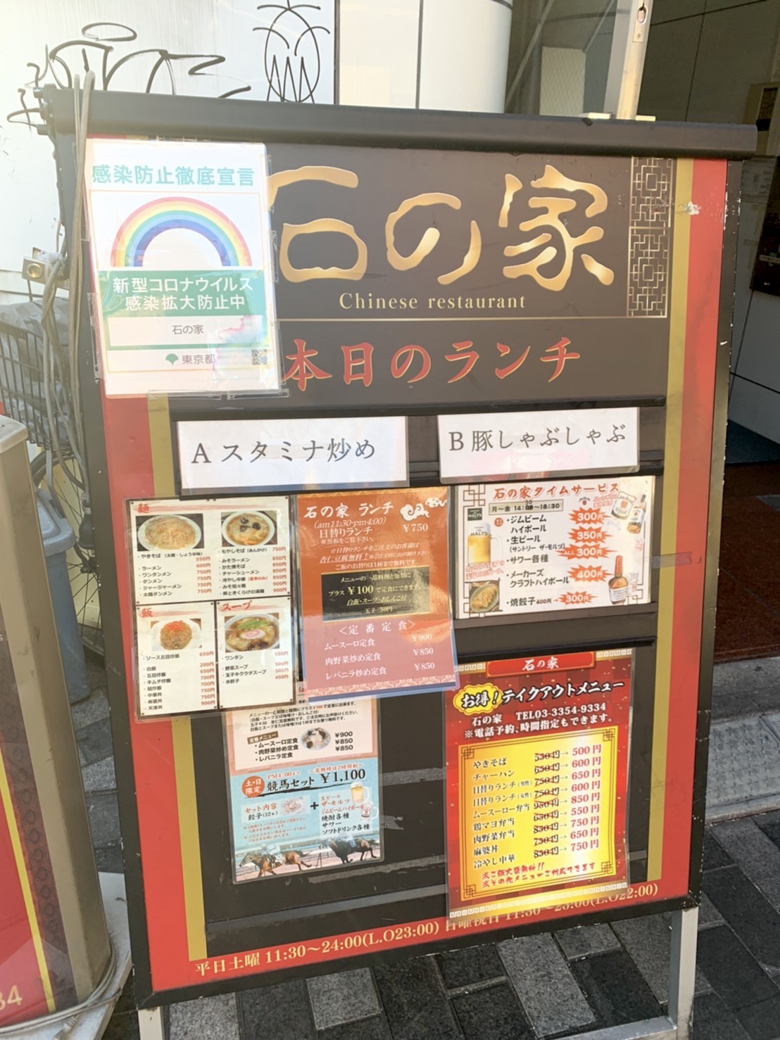 天津飯放浪記第40回 石の家 新宿で見つけた 白ネギと紅生姜がたっぷりの盛り盛り天津飯 Storywriter