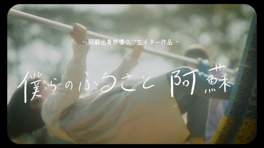 笹口聡吾と円庭鈴子が熊本県の魅力を作曲、「くまもとのちゃんねる」内動画にて公開
