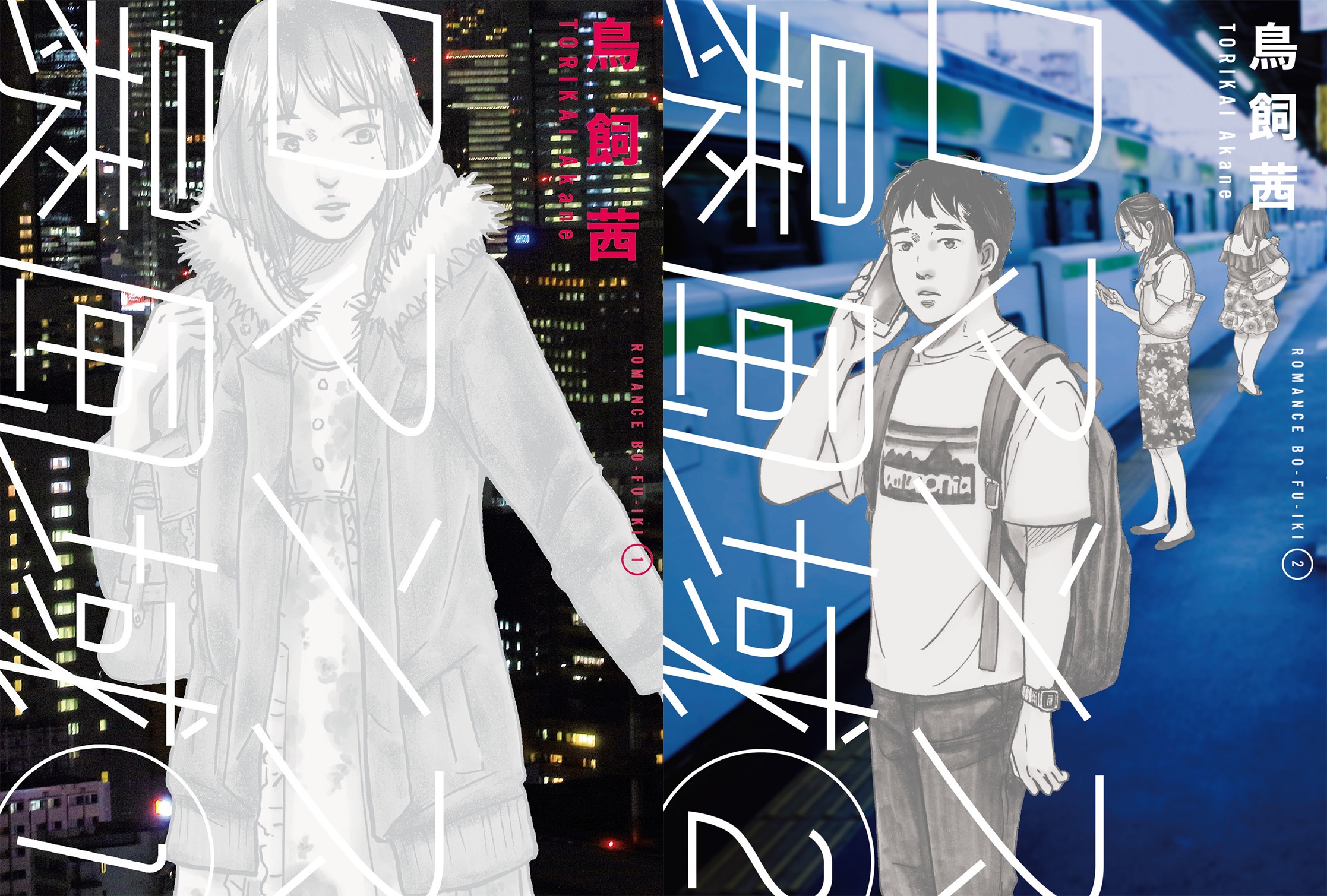 Interview 鳥飼茜が語る アラサー男性と風俗嬢の恋 ジャッジできない 恋愛 の眺め方 Storywriter