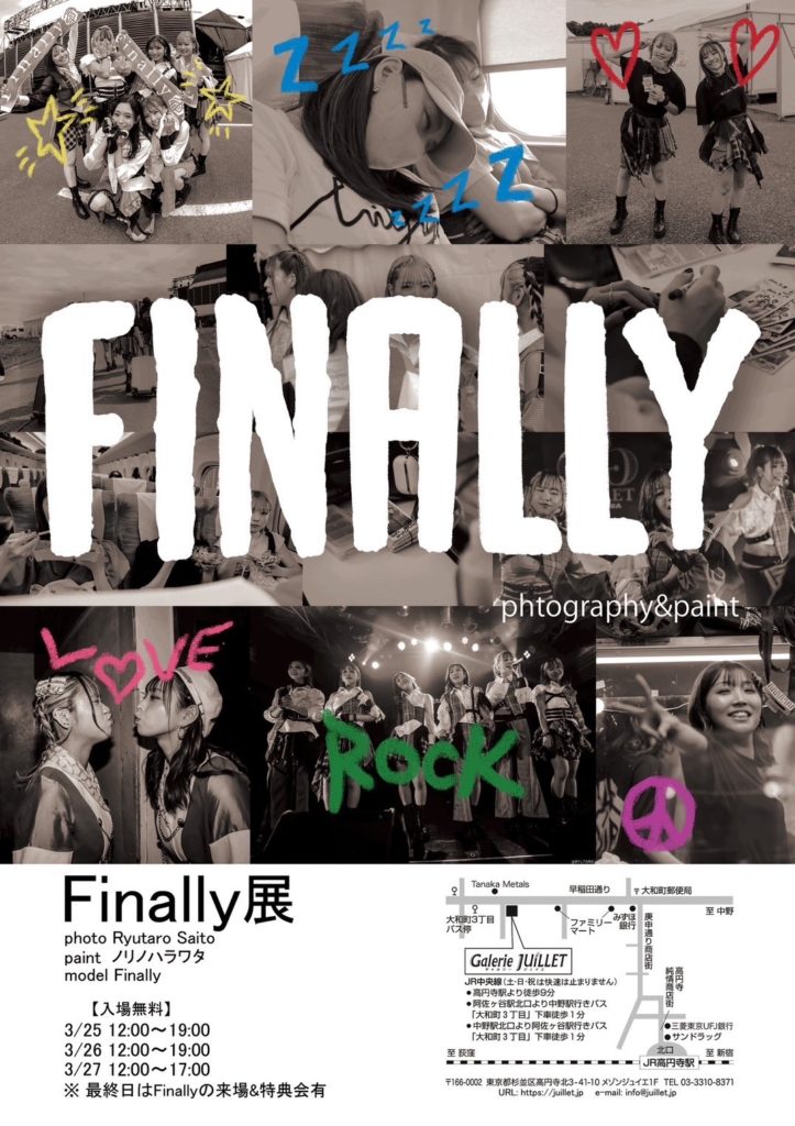 Ryutaro Saitoとノリノハラワタによる写真＆絵画展『Finally展』、高円寺のギャラリー・ジュイエで開催
