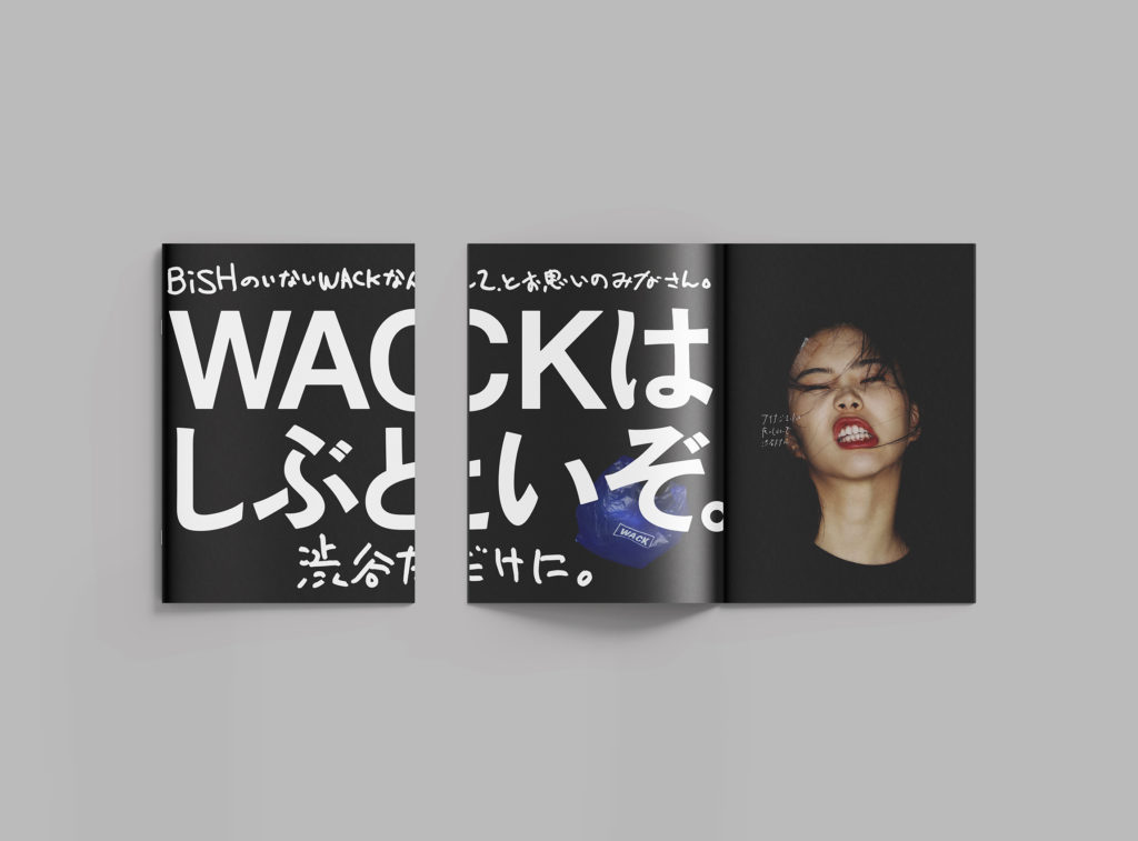 WACKの渋谷ジャック広告2023は「BiSHのいないWACKなんて、とお思いの皆さん。WACKはしぶといぞ。渋谷だけに。」