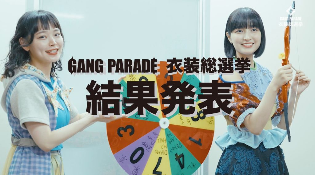 GANG PARADEが衣装展示会開催、ユメノユアソロデビューが決定