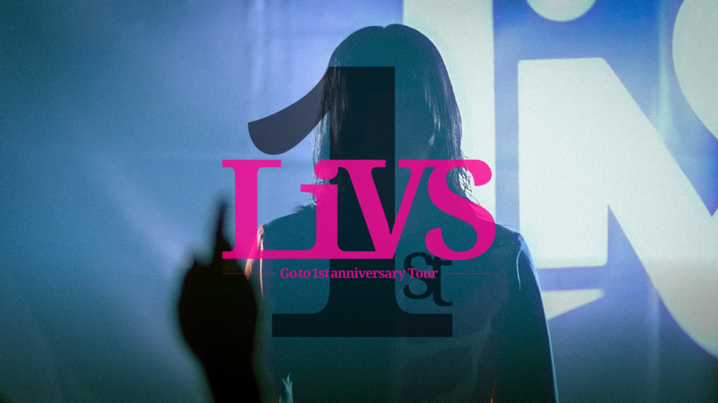 LiVS、下北沢シャングリラで開催した1周年ワンマンライブ映像全編公開