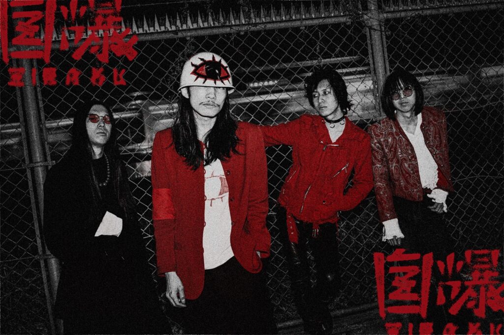 4人組バンド「自爆」、初スタジオレコーディングシングル4曲同時配信決定