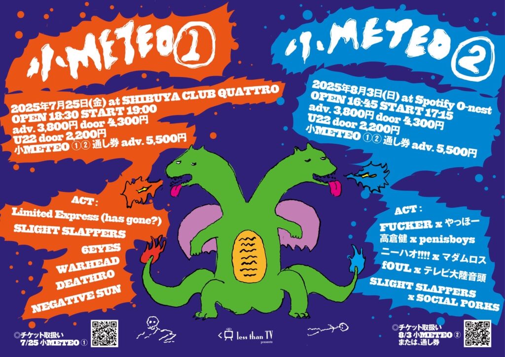 LessThanTVによる新イベント「B to B方式」を採用、テレビ大陸音頭ら出演決定