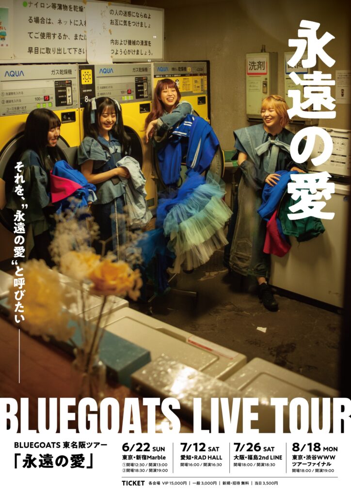 青春パンクアイドル・BLUEGOATS、東名阪ツアー開催決定
