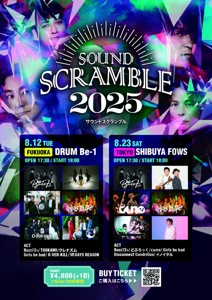Buzz72+主催「SOUND SCRAMBLE 2025」ゲスト出演者発表、TOOKAMI、どぶろっく、クレナズムら出演