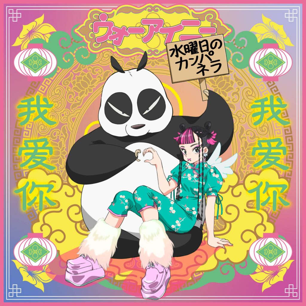水曜日のカンパネラ、詩羽と玄馬（パンダ）の描き下ろしイラストJK写公開、ららぽーと立川立飛でのリリースイベントレポート掲載