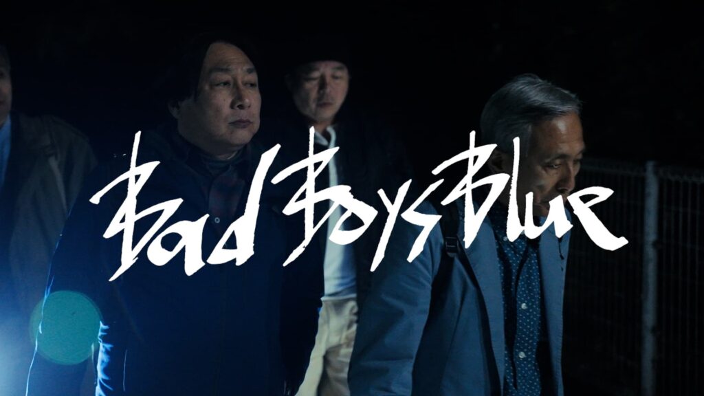 PK shampoo、初の配信限定シングル「Bad Boys Blue」MV公開