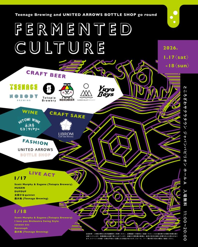 Teenage Brewing主催〈Fermented Culture〉開催、所沢サクラタウンに国内外のブルワリーら集結、スコットマーフィーらライブも