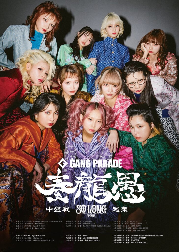 GANG PARADE、解散前史上最多会場数のラストツアー中盤戦日程解禁
