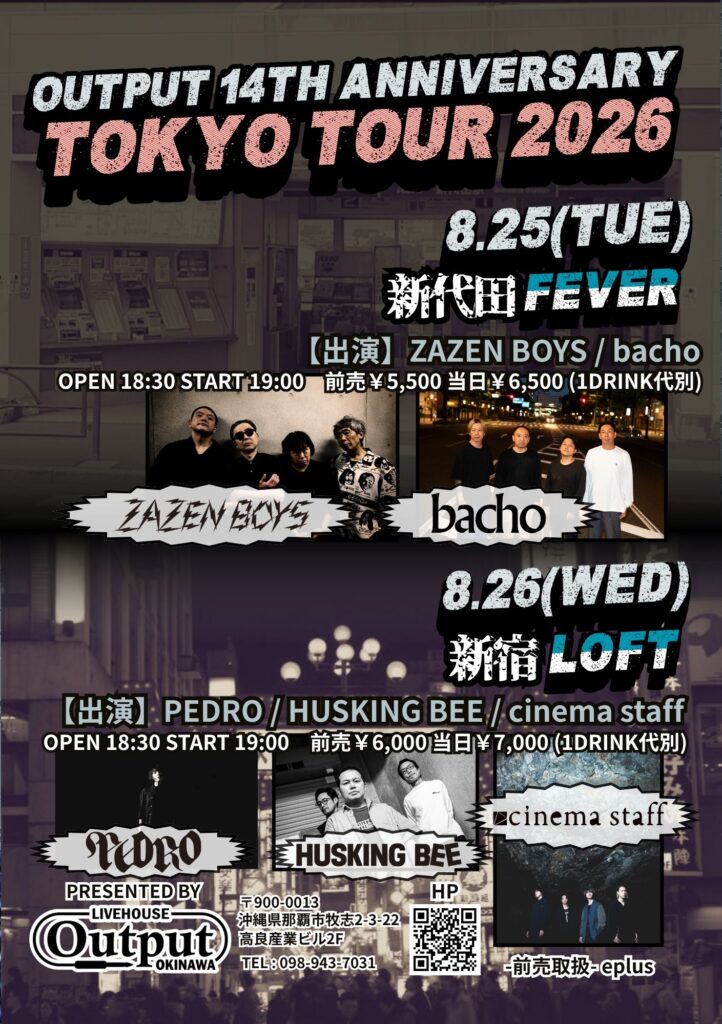沖縄のライブハウスOutputがツアー2DAYS開催、ZAZEN BOYS、bacho、PEDROら出演
