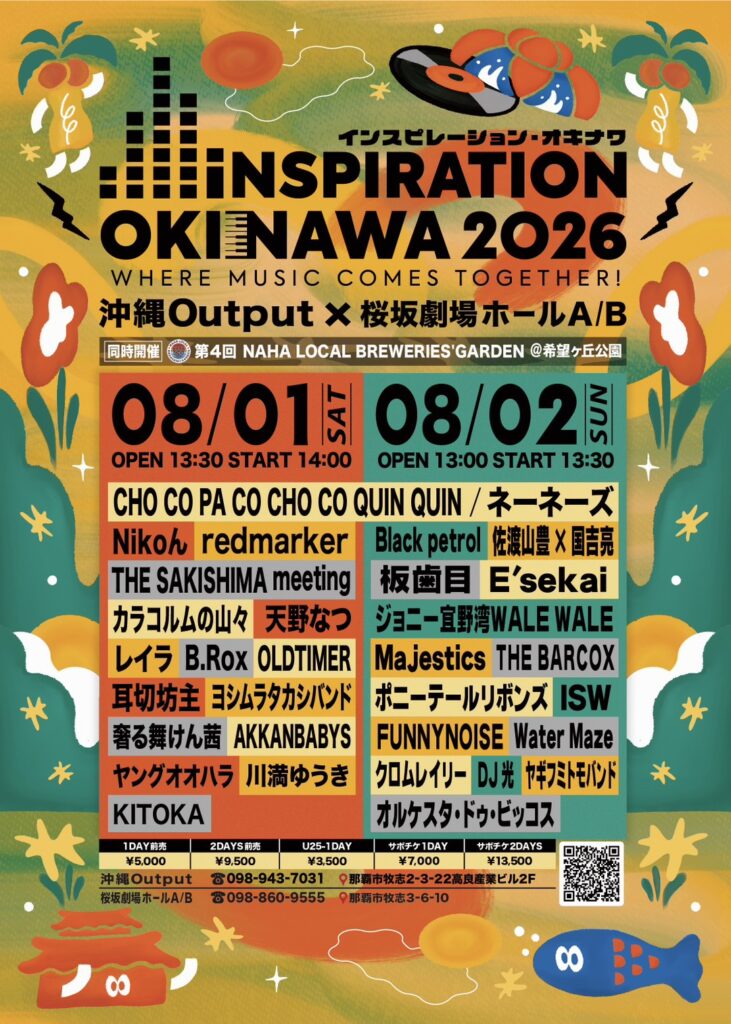 沖縄那覇発の都市型サーキットイベント8月に開催、Nikoん、板⻭目ら32組出演