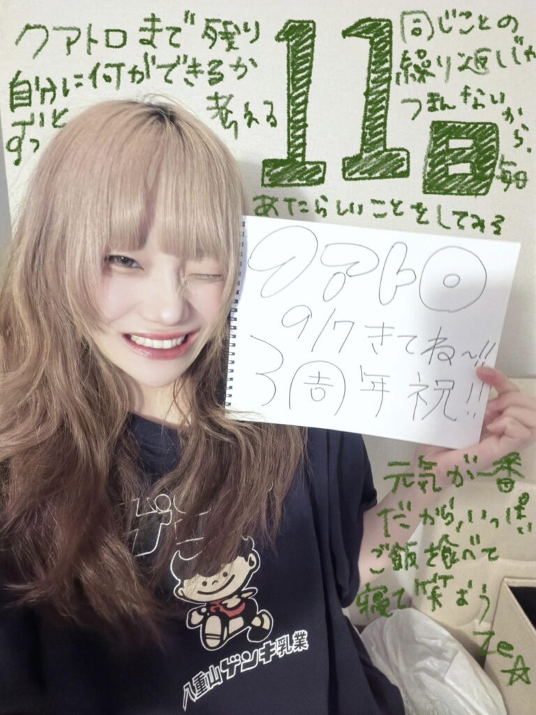 【3周年連載】LiVS NOW LOG Vol.22 ランルウ「8月27日」